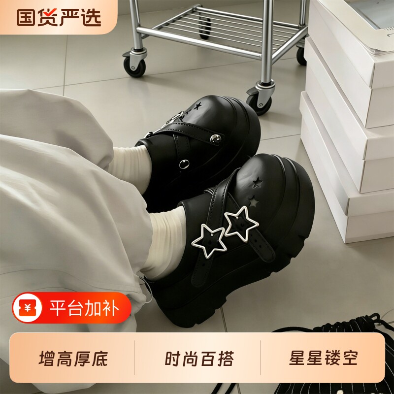 细细条女夏季防滑增高8cm拖鞋足弓支撑Y2K早古感星星轻亚风凉拖