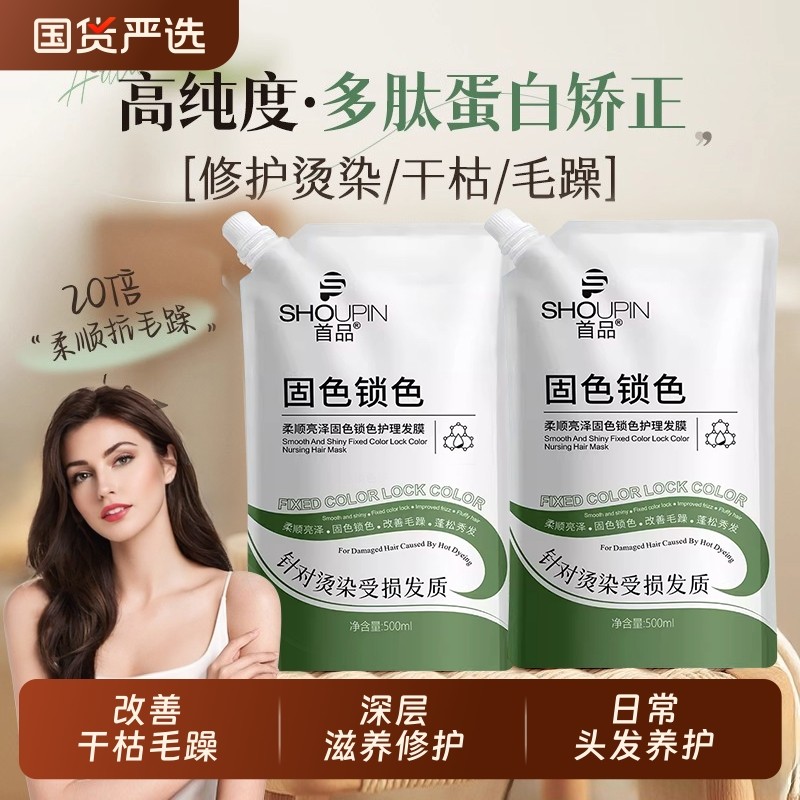 多肽角蛋白发膜修护干枯烫染受损发正品女柔顺滑护发素排行榜一名