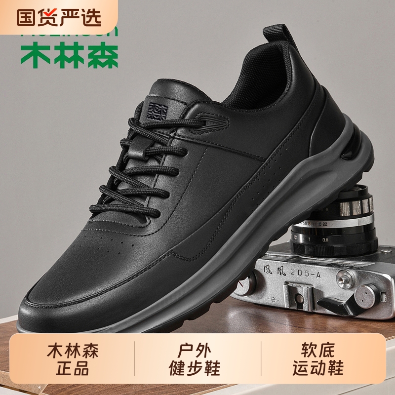 木林森男鞋户外健步鞋休闲运动鞋