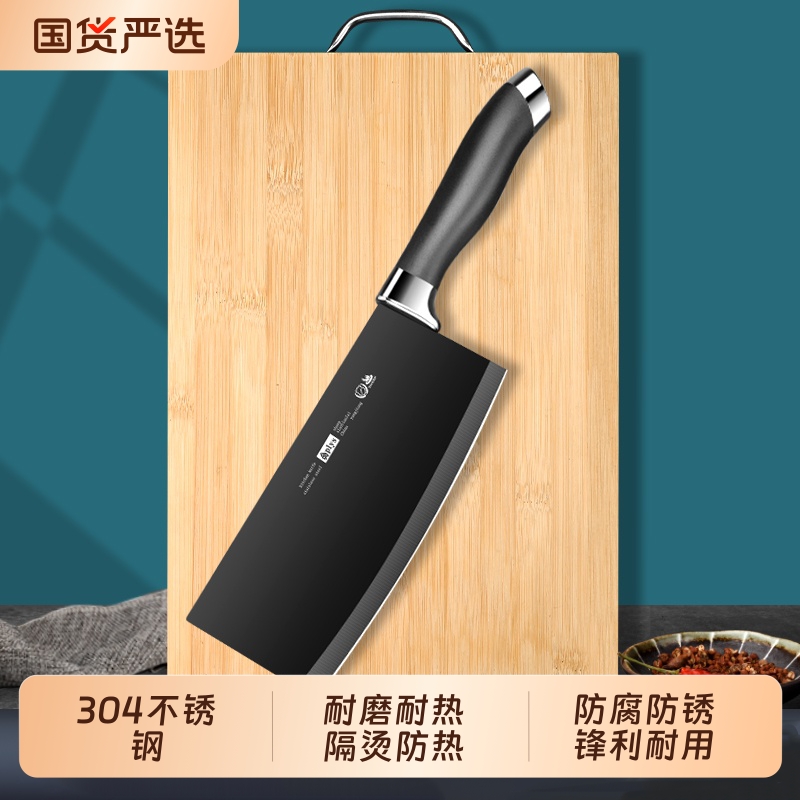 德系菜刀菜板二合一家用切片刀辅食刀具套装组合大全