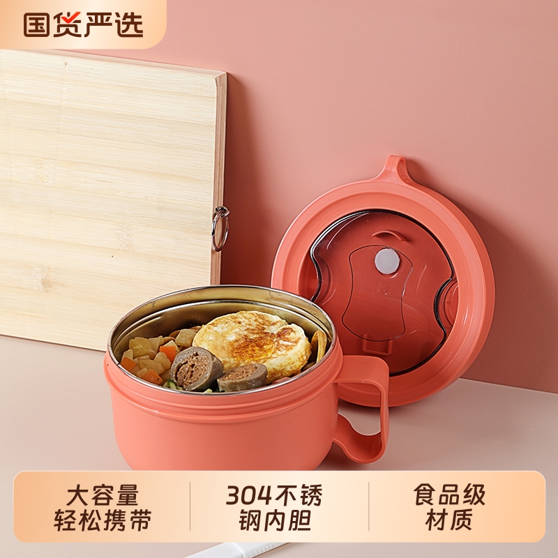 樱彩旋盖泡面碗不锈钢保温饭盒