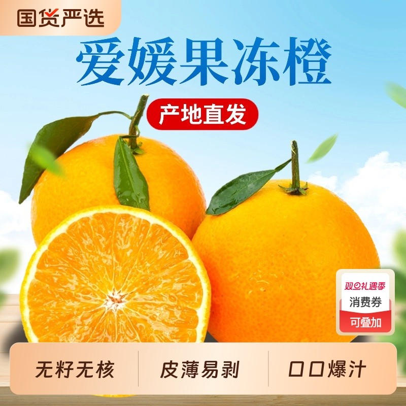 四川正宗爱媛38号果冻橙整箱橙子柑橘应季孕妇水果新鲜手剥橙