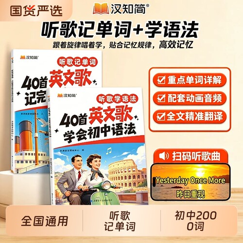 初中英语单词速记书|千人加购