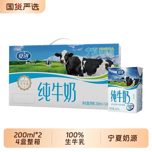 夏进纯牛奶|超1000次加购