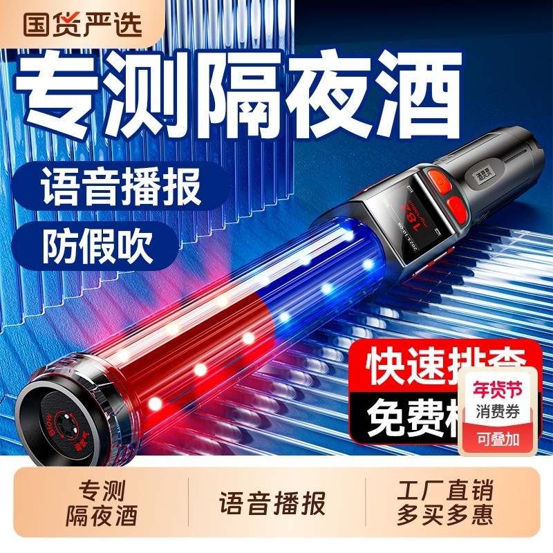 酒精测试仪吹气式查酒驾交通专用测酒仪器检测仪测量仪吹气高精度