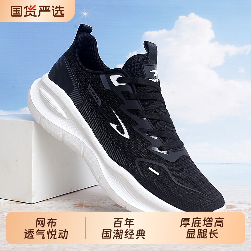 Deerway/德尔惠休闲鞋2026新款跑鞋运动鞋透气网面跑步鞋黑色经典
