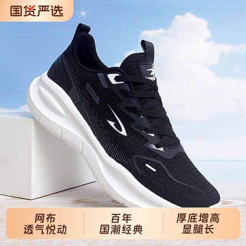 Deerway/德尔惠休闲鞋2026新款跑鞋运动鞋透气网面跑步鞋黑色经典