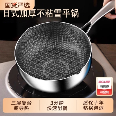 雪平锅商用奶锅煮麻辣烫专用锅不粘锅家用小锅米线煮粥电磁炉汤锅