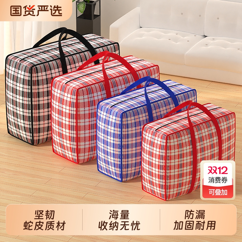 搬家打包袋编织行李袋搬家神器收纳袋超大容量邮寄麻袋蛇皮袋神器