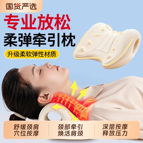 【颈椎枕】颈椎舒缓辅助矫正