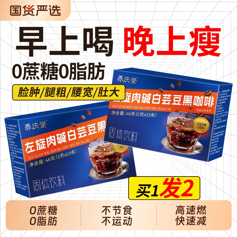 黑咖啡无糖0脂减提高代谢肥速溶美式左旋肉碱脂燃专用暴瘦加强版