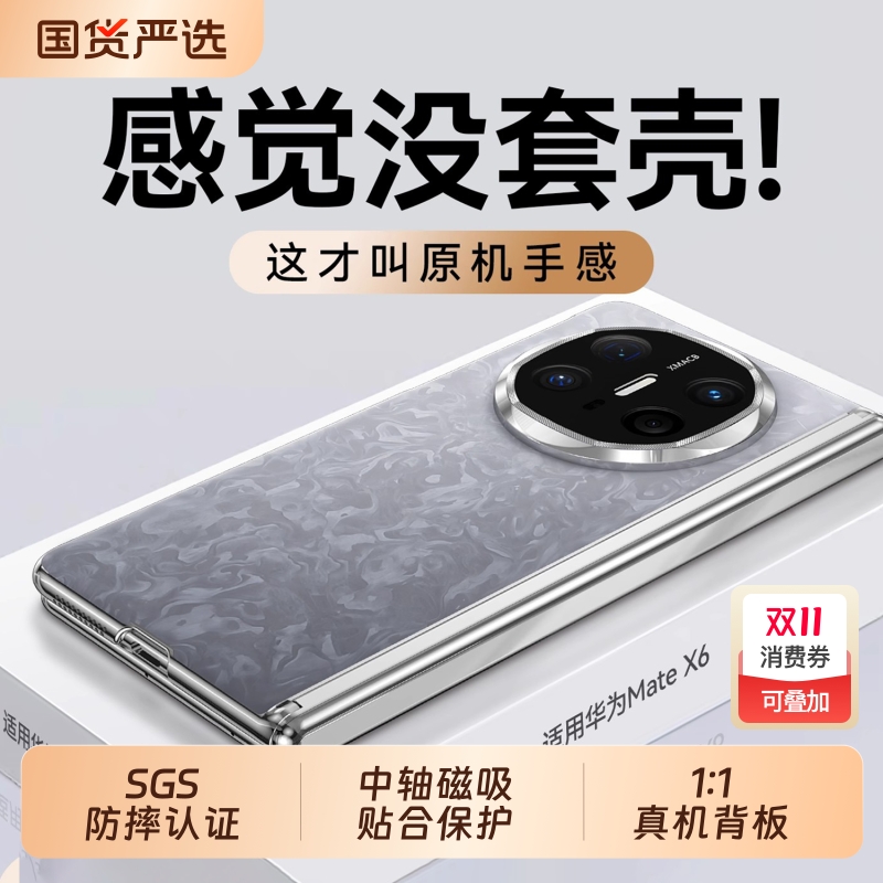 适用华为x6手机壳新款磁吸中轴韩淼铰链旋转支架Matex5典藏版壳膜一体全包防摔保护X3后壳超薄折叠屏MateX6壳