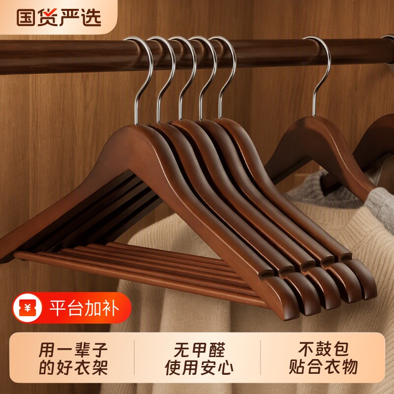 高级木质衣架家用挂衣无痕防滑实木头撑子服装店专用衣服架子衣柜