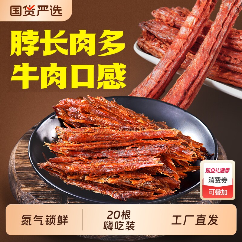 回味一梦手撕风干鸭脖整根