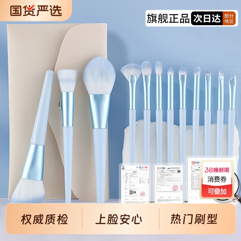 化妆刷刷子套装眼影刷刀锋刷散粉腮红修容晕染鼻影初学者全套工具