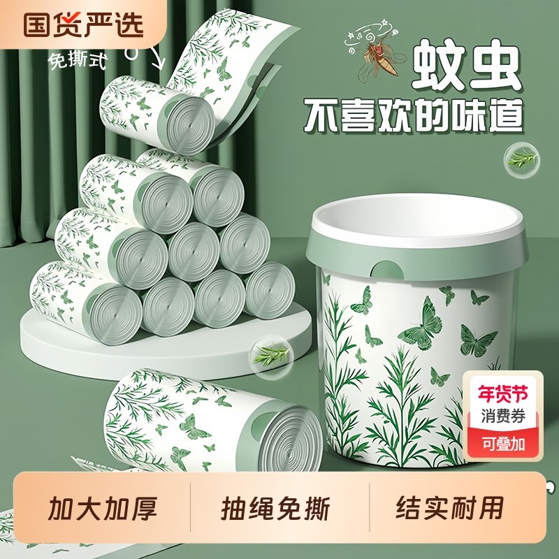 艾草味垃圾袋家用免撕手提式厨房加厚特厚大号抽绳塑料袋子办公室,家庭/个人清洁工具,家用垃圾袋,淘宝优惠券,粉丝福利购,淘宝优惠卷