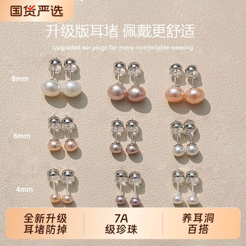 淡水珍珠活口耳钉|超1000次加购