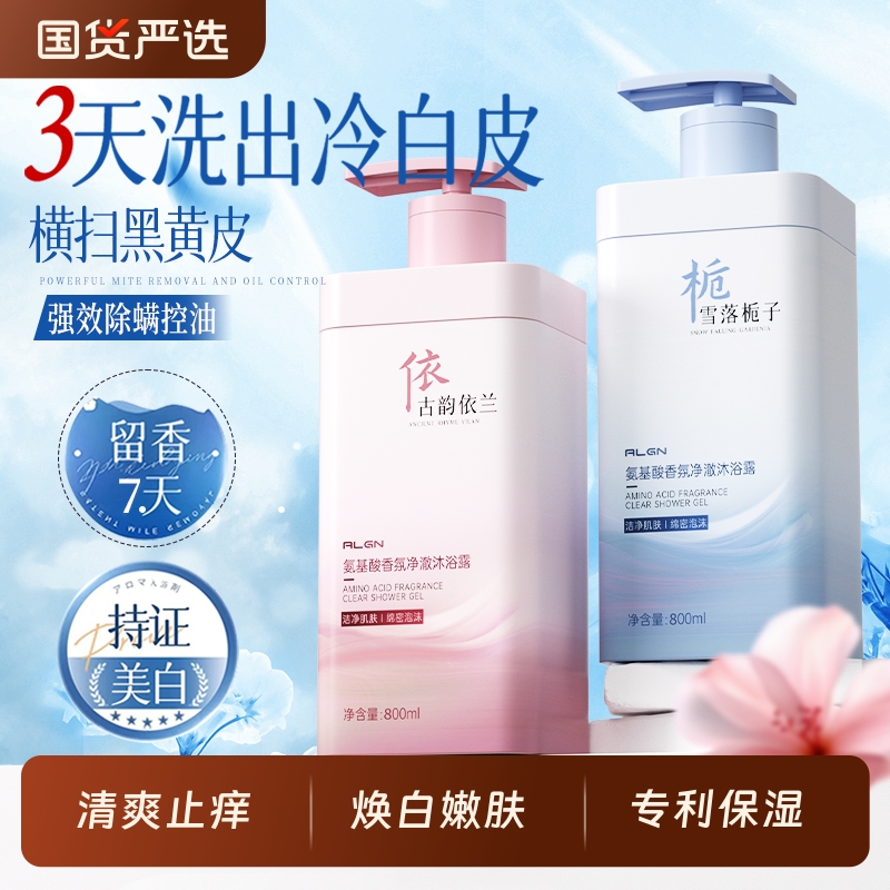 山拇&全网热销100w+丨栀子沐浴露