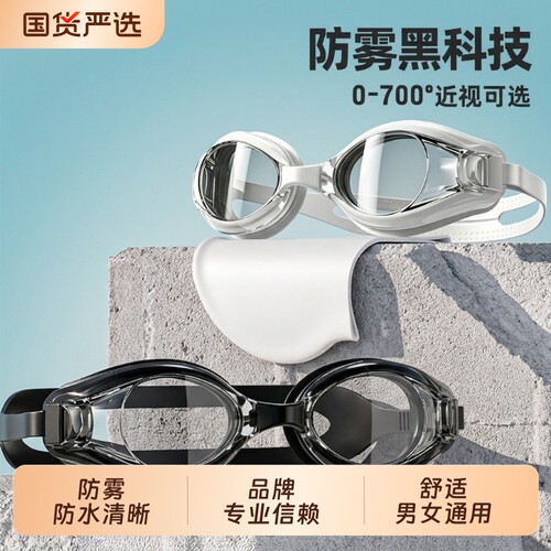 FEIKE近视泳镜男款高清防雾防水带度数游泳眼镜女士泳帽大框套装