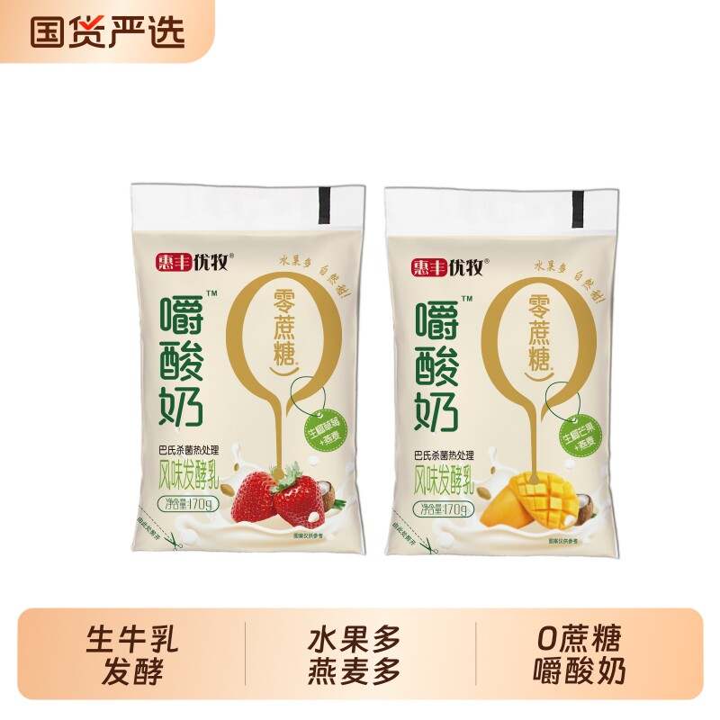 惠丰优牧0蔗糖嚼酸奶生牛乳草莓芒果燕麦袋装酸牛奶整箱果粒早餐