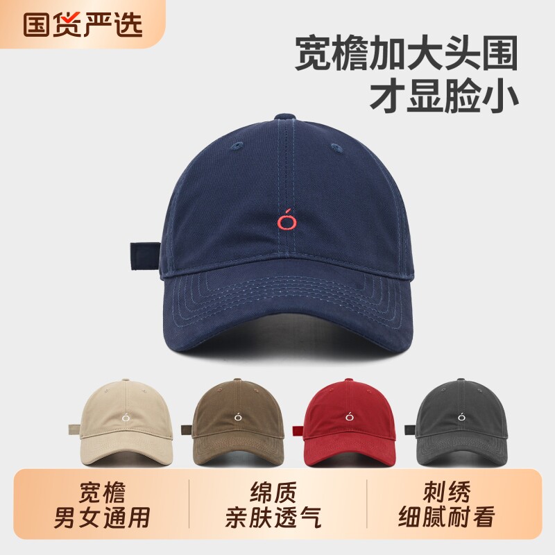 宽帽檐夏季防晒棒球帽女士韩版图片