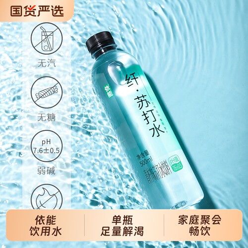 依能饮料无糖弱碱性饮用水pH值7.6±0.5无汽500ml*12瓶包邮