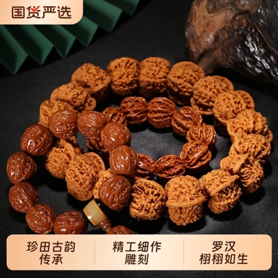 文玩核桃满天星王勇官帽大手持陕西灯笼小秋子手串包浆手把件古玩