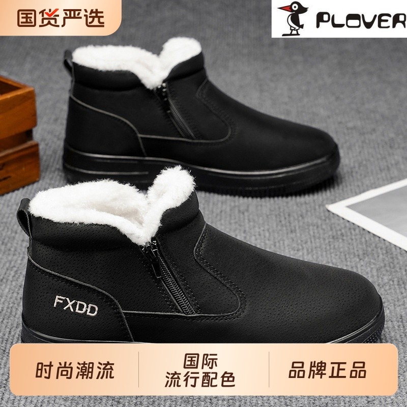 啄木鸟冬季雪地靴男鞋皮毛一体防水防滑加绒加厚高帮棉靴保暖棉鞋