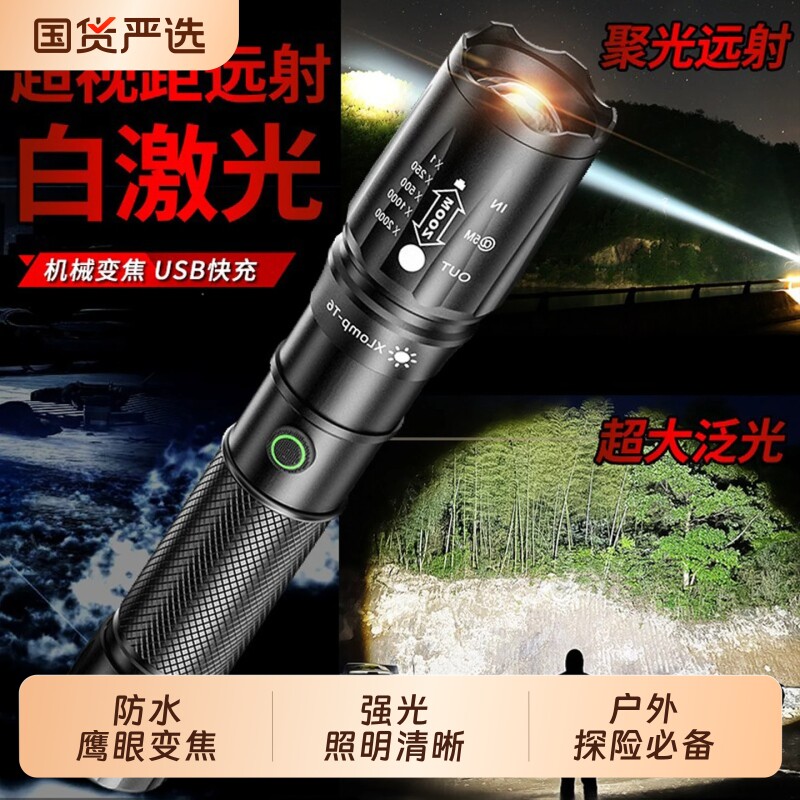手电筒强光可充电超亮户外远射迷你小便携儿童多功能led手灯氙气