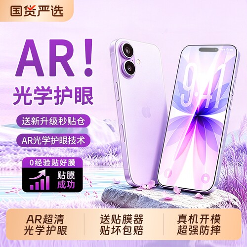 适用苹果17promax钢化膜手机膜