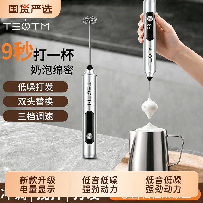 打奶器咖啡打奶泡器2026新款打蛋器电动咖啡搅拌棒高档家用打发器