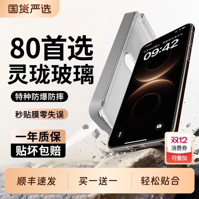 灵珑玻璃】顺丰适用华为MATE80promax全胶钢化膜韩淼非凡大师rs新款言扬mate70air手机膜pro+无尘仓保护防摔