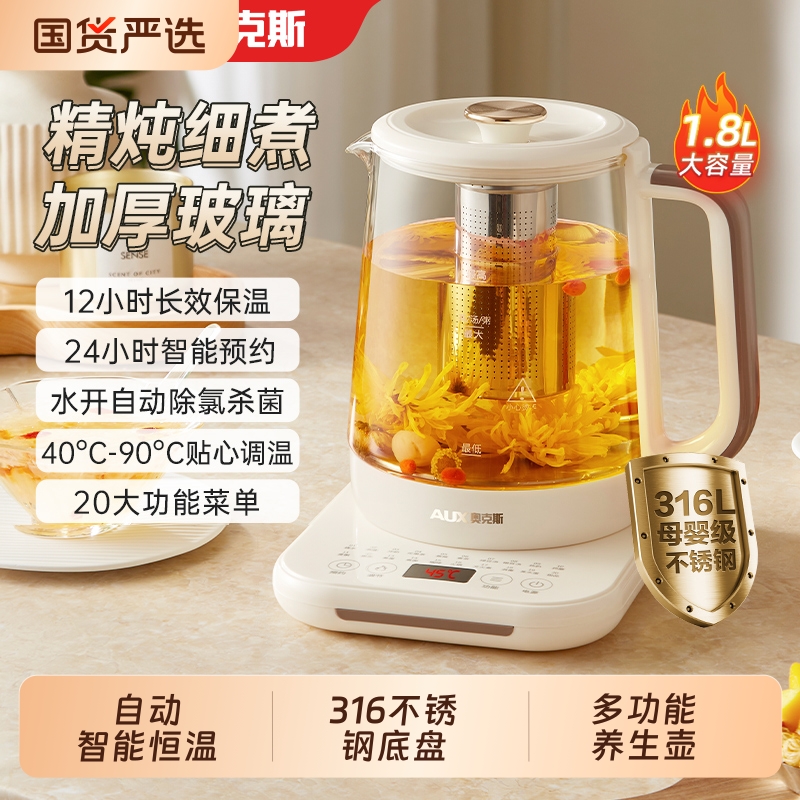 奥克斯养生壶小型办公室家用多功能保温一体全自动炖煮煮茶壶玻璃