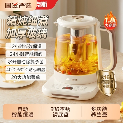 奥克斯养生壶小型办公室家用多功能保温一体全自动炖煮煮茶壶玻璃