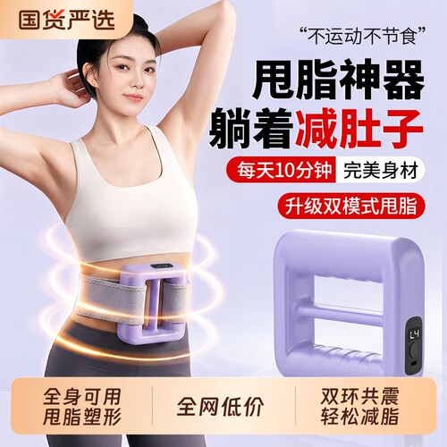 筋膜环甩脂机懒人瘦肚子神器家用