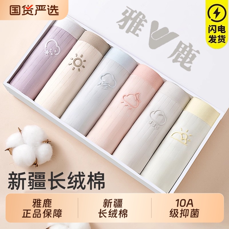 女士内裤纯棉抗菌全棉裆无痕透气