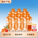 杞仔杞妹枸杞沙棘原浆30ml袋装 枸杞制品小果沙棘VC沙棘汁沙棘果