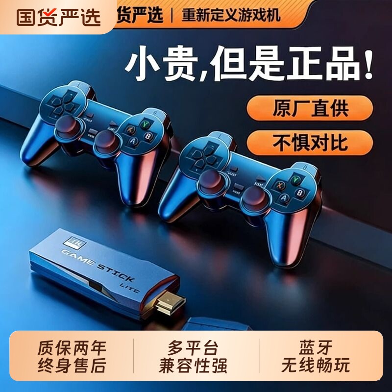 家用游戏机高清连电视2026新款连接手柄游戏盒子家用街机儿童双人