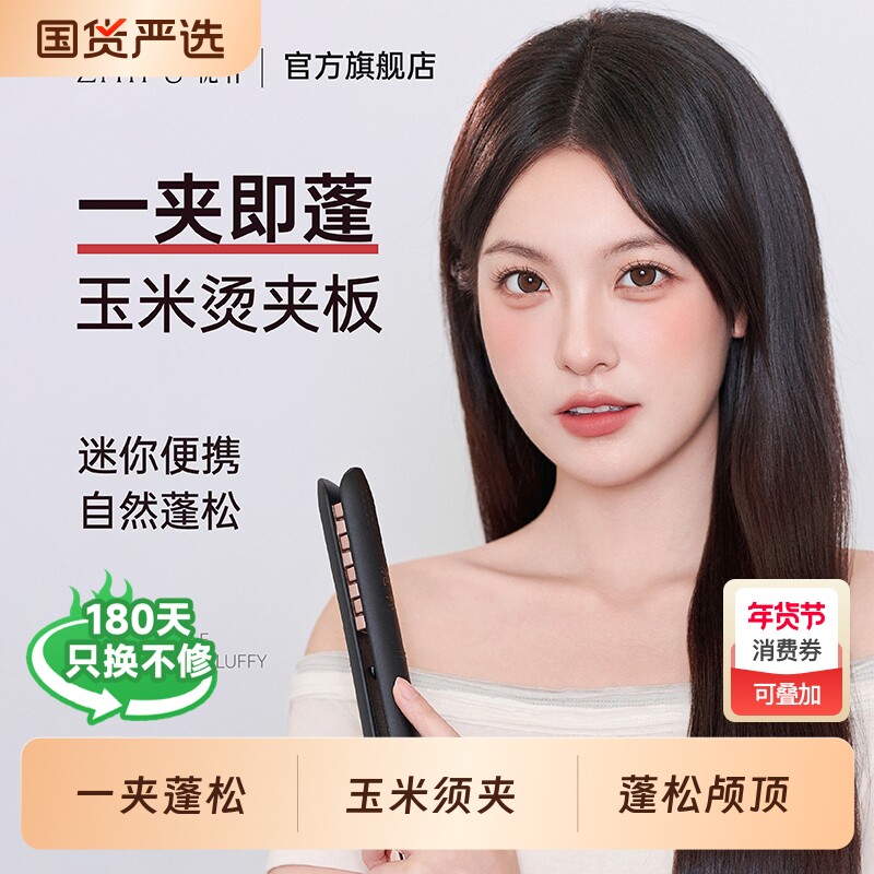 栀朴玉米烫夹板须高颅顶头发蓬松垫发根男卷发棒神器女专用玉米须