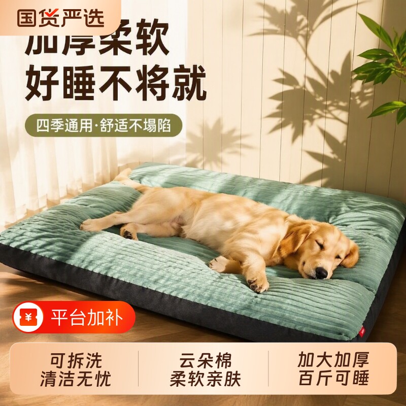 可拆洗狗窝四季通用大型犬狗狗睡觉垫子冬天保暖加厚沙发宠物窝