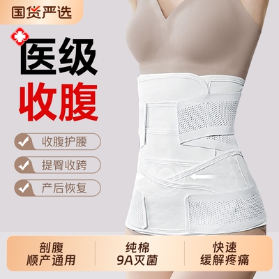 顺产剖腹产收腹带塑身强力