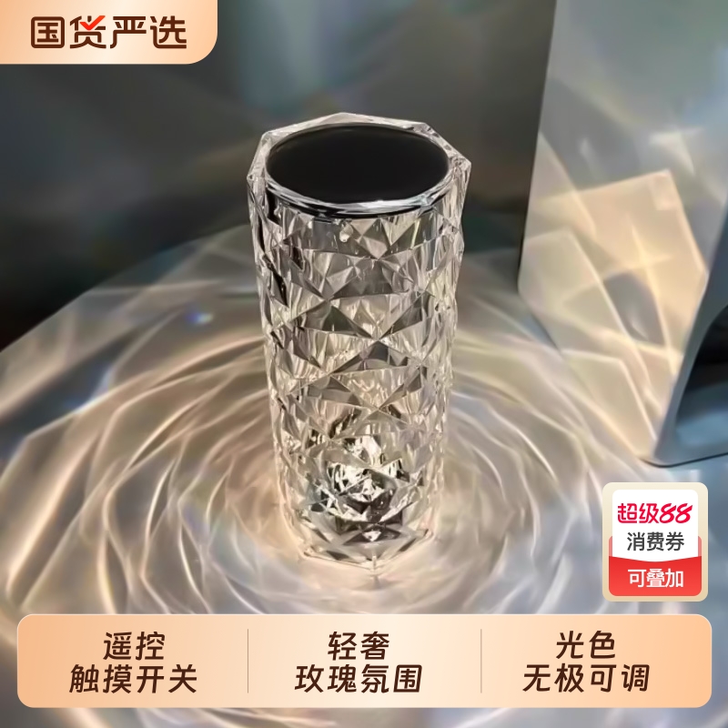 玫瑰氛围水晶灯感应情调温馨浪漫台灯创意装饰卧室床头小夜灯客厅