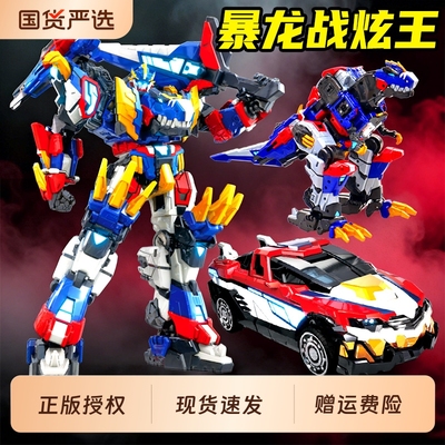 迷你特工队8最强恐龙爆暴龙战炫王d9合体变形机器人机甲玩具金刚