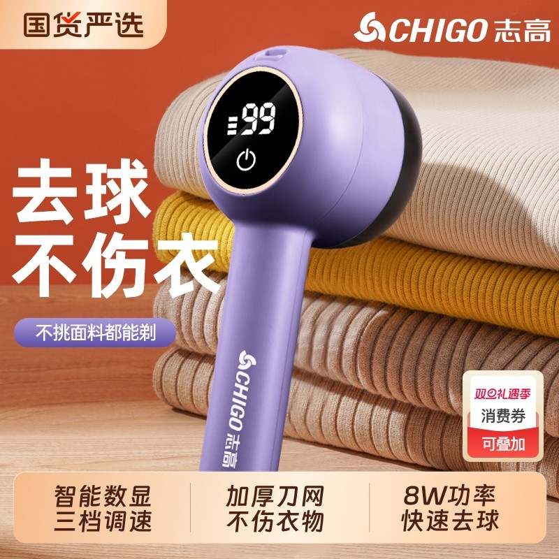 志高毛球修剪器衣服起球去毛机剃毛器家用不伤衣除毛神器打吸除刮