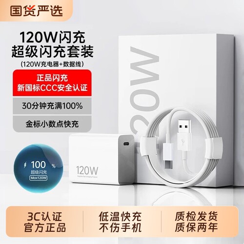 华为原装快充充电器正品超级66W/120W手机充电头专用Mate70/80Mate60/40pro/nova5/6/7/8/9荣耀6A数据线套装