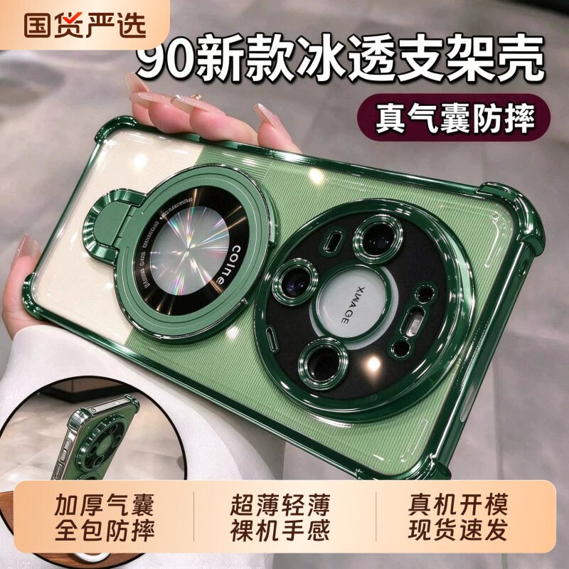 磁吸带支架适用华为mate90promax手机壳mate80新款mt70透明高级mt60pro+镜头全包保护套气囊防摔男女硅胶外壳