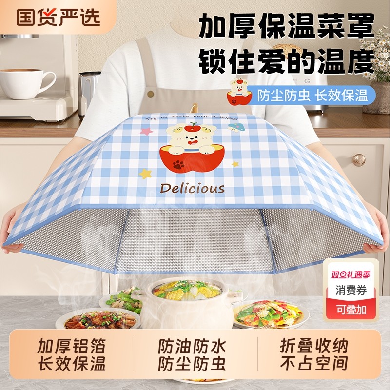 菜罩2025新款家用饭菜罩防苍蝇遮尘罩食物罩可折叠餐桌剩饭菜盖罩
