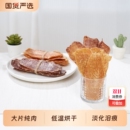 福禄妈狗狗零食鸡肉干鸭肉干泰迪幼犬宠物磨牙奖励肉条风干洁齿