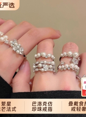 戒指繁星珠芒巴洛克仿珍珠开口女生叠戴食指戒轻奢高级感指环