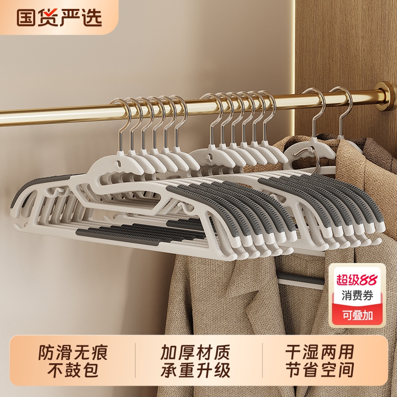 防肩角无痕防滑家用晾衣架